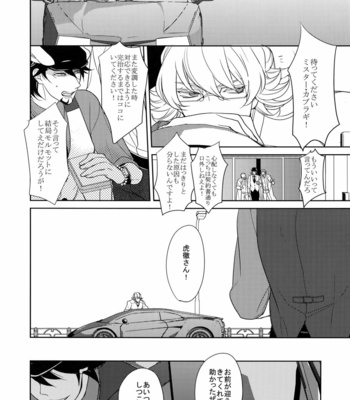 [BORO ZS (Hyakuichi Nemu)] BOROZS Usagi Tora Sairoku – Tiger & Bunny dj [JP] – Gay Manga sex 191