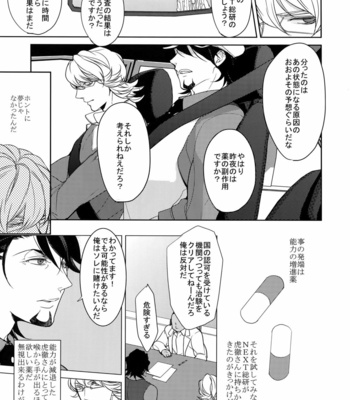 [BORO ZS (Hyakuichi Nemu)] BOROZS Usagi Tora Sairoku – Tiger & Bunny dj [JP] – Gay Manga sex 192