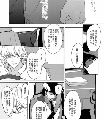 [BORO ZS (Hyakuichi Nemu)] BOROZS Usagi Tora Sairoku – Tiger & Bunny dj [JP] – Gay Manga sex 194