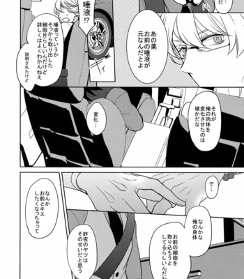 [BORO ZS (Hyakuichi Nemu)] BOROZS Usagi Tora Sairoku – Tiger & Bunny dj [JP] – Gay Manga sex 195