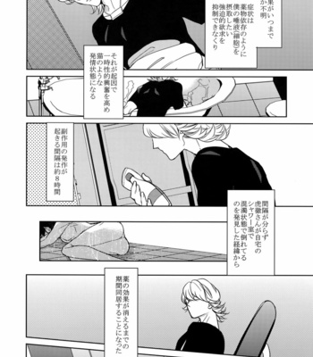 [BORO ZS (Hyakuichi Nemu)] BOROZS Usagi Tora Sairoku – Tiger & Bunny dj [JP] – Gay Manga sex 201