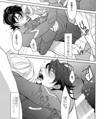 [BORO ZS (Hyakuichi Nemu)] BOROZS Usagi Tora Sairoku – Tiger & Bunny dj [JP] – Gay Manga sex 212