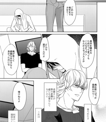 [BORO ZS (Hyakuichi Nemu)] BOROZS Usagi Tora Sairoku – Tiger & Bunny dj [JP] – Gay Manga sex 214