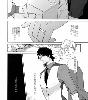 [BORO ZS (Hyakuichi Nemu)] BOROZS Usagi Tora Sairoku – Tiger & Bunny dj [JP] – Gay Manga sex 215