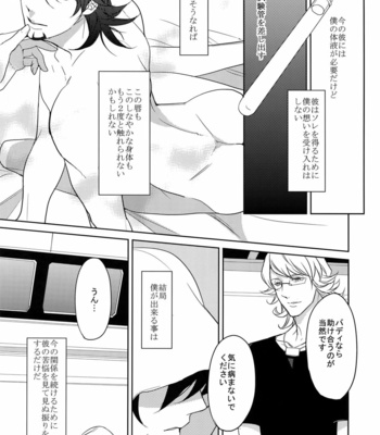 [BORO ZS (Hyakuichi Nemu)] BOROZS Usagi Tora Sairoku – Tiger & Bunny dj [JP] – Gay Manga sex 216
