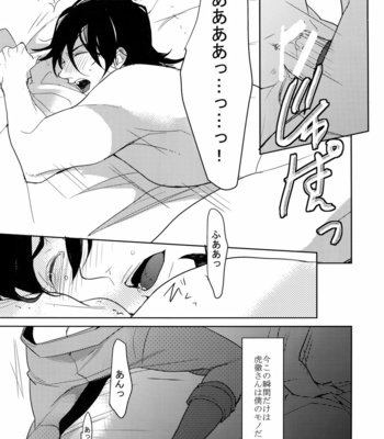 [BORO ZS (Hyakuichi Nemu)] BOROZS Usagi Tora Sairoku – Tiger & Bunny dj [JP] – Gay Manga sex 224