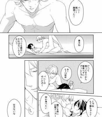 [BORO ZS (Hyakuichi Nemu)] BOROZS Usagi Tora Sairoku – Tiger & Bunny dj [JP] – Gay Manga sex 233