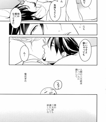 [BORO ZS (Hyakuichi Nemu)] BOROZS Usagi Tora Sairoku – Tiger & Bunny dj [JP] – Gay Manga sex 236