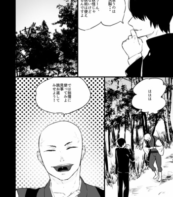 [asakawaya] [Asakawaya (Asakawa Yuki)] Sennou ~Zenshin Inran Nikubou Bouzu~ [JP] – Gay Manga sex 5