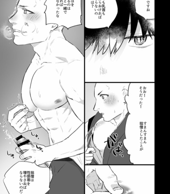 [asakawaya] [Asakawaya (Asakawa Yuki)] Sennou ~Zenshin Inran Nikubou Bouzu~ [JP] – Gay Manga sex 10