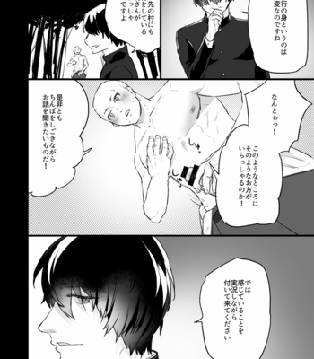 [asakawaya] [Asakawaya (Asakawa Yuki)] Sennou ~Zenshin Inran Nikubou Bouzu~ [JP] – Gay Manga sex 11