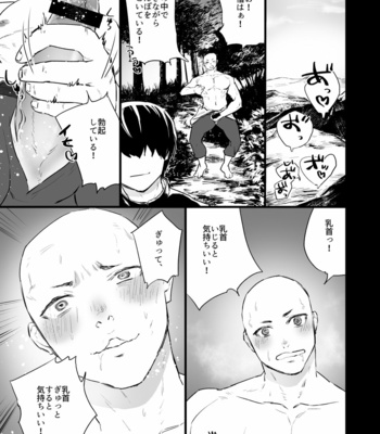 [asakawaya] [Asakawaya (Asakawa Yuki)] Sennou ~Zenshin Inran Nikubou Bouzu~ [JP] – Gay Manga sex 12