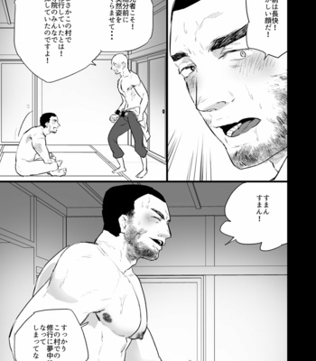[asakawaya] [Asakawaya (Asakawa Yuki)] Sennou ~Zenshin Inran Nikubou Bouzu~ [JP] – Gay Manga sex 20