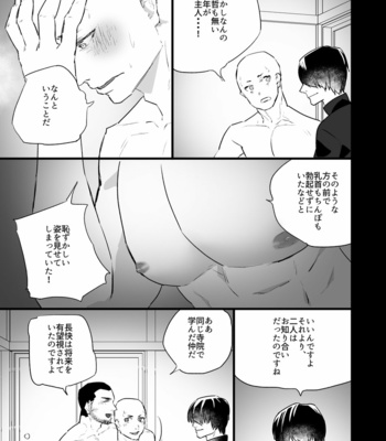 [asakawaya] [Asakawaya (Asakawa Yuki)] Sennou ~Zenshin Inran Nikubou Bouzu~ [JP] – Gay Manga sex 22