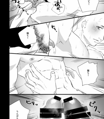 [asakawaya] [Asakawaya (Asakawa Yuki)] Sennou ~Zenshin Inran Nikubou Bouzu~ [JP] – Gay Manga sex 27