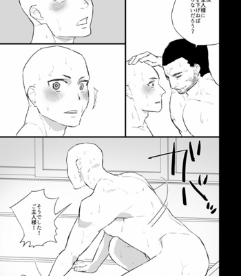 [asakawaya] [Asakawaya (Asakawa Yuki)] Sennou ~Zenshin Inran Nikubou Bouzu~ [JP] – Gay Manga sex 32