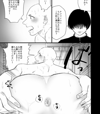 [asakawaya] [Asakawaya (Asakawa Yuki)] Sennou ~Zenshin Inran Nikubou Bouzu~ [JP] – Gay Manga sex 34
