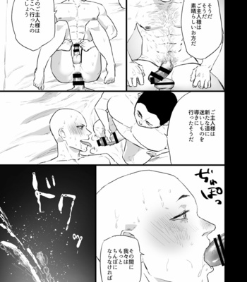 [asakawaya] [Asakawaya (Asakawa Yuki)] Sennou ~Zenshin Inran Nikubou Bouzu~ [JP] – Gay Manga sex 44