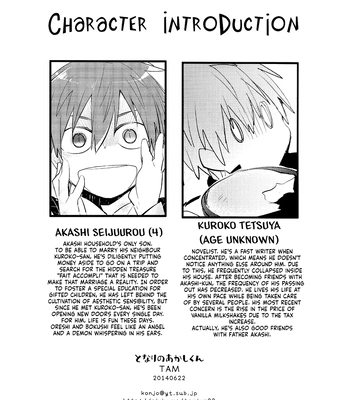 [TAM (Tamiya Komo)] Kuroko no Basket dj – Tonari no Akashi-kun [ENG] – Gay Manga sex 12