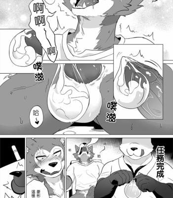 [DoMoBon (Mao.J)] BeastarS EX – BEASTARS dj [cn] – Gay Manga sex 7