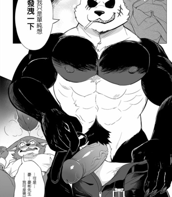 [DoMoBon (Mao.J)] BeastarS EX – BEASTARS dj [cn] – Gay Manga sex 9