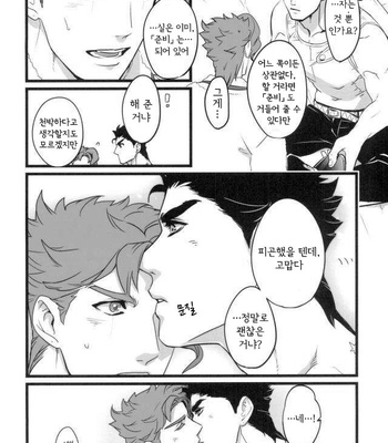 [Ondo (Nurunuru)] Ore o tsuitachi sukini shite i-ken – JoJo dj [kr] – Gay Manga sex 6