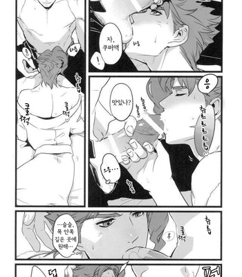 [Ondo (Nurunuru)] Ore o tsuitachi sukini shite i-ken – JoJo dj [kr] – Gay Manga sex 10