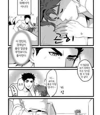 [Ondo (Nurunuru)] Ore o tsuitachi sukini shite i-ken – JoJo dj [kr] – Gay Manga sex 25