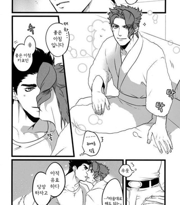 [Ondo (Nurunuru)] Ore o tsuitachi sukini shite i-ken – JoJo dj [kr] – Gay Manga sex 26