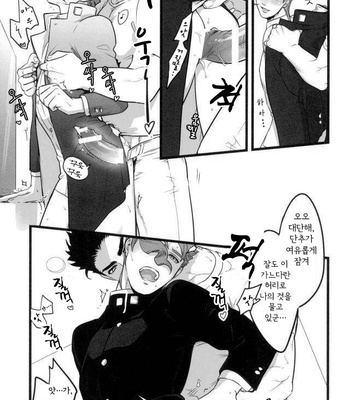 [Ondo (Nurunuru)] Ore o tsuitachi sukini shite i-ken – JoJo dj [kr] – Gay Manga sex 31