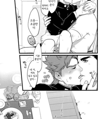 [Ondo (Nurunuru)] Ore o tsuitachi sukini shite i-ken – JoJo dj [kr] – Gay Manga sex 33