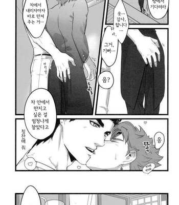 [Ondo (Nurunuru)] Ore o tsuitachi sukini shite i-ken – JoJo dj [kr] – Gay Manga sex 35