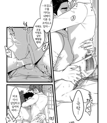 [Ondo (Nurunuru)] Ore o tsuitachi sukini shite i-ken – JoJo dj [kr] – Gay Manga sex 38