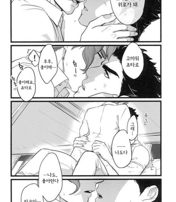 [Ondo (Nurunuru)] Ore o tsuitachi sukini shite i-ken – JoJo dj [kr] – Gay Manga sex 40
