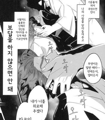 [Ondo (Nurunuru)] Ore o tsuitachi sukini shite i-ken – JoJo dj [kr] – Gay Manga sex 47