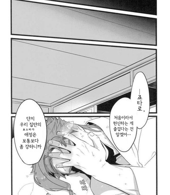 [Ondo (Nurunuru)] Ore o tsuitachi sukini shite i-ken – JoJo dj [kr] – Gay Manga sex 48