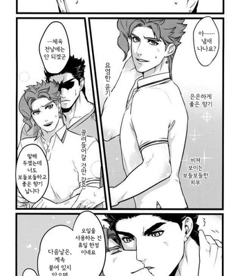 [Ondo (Nurunuru)] Ore o tsuitachi sukini shite i-ken – JoJo dj [kr] – Gay Manga sex 54