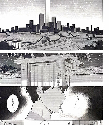 [yoshi] Yukitsukiyokito Ayumeva Kowakunai – Gintama dj [JP] – Gay Manga sex 2