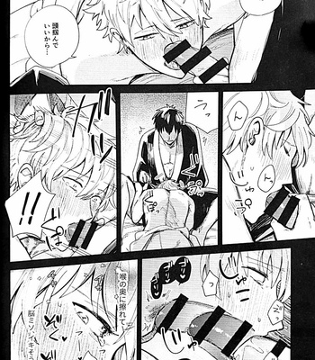[yoshi] Yukitsukiyokito Ayumeva Kowakunai – Gintama dj [JP] – Gay Manga sex 31