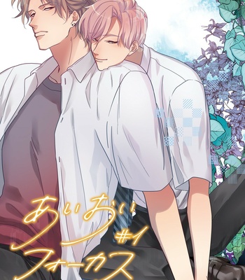 [Nanase] Aioi Focus [Eng] – Gay Manga sex 6