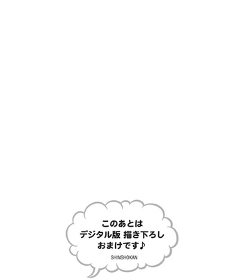 [Nanase] Aioi Focus [Eng] – Gay Manga sex 196