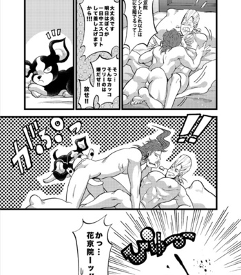 [GOMIX] Younger Power Dog Secom – JoJo’s Bizarre Adventure dj [JP] – Gay Manga sex 22