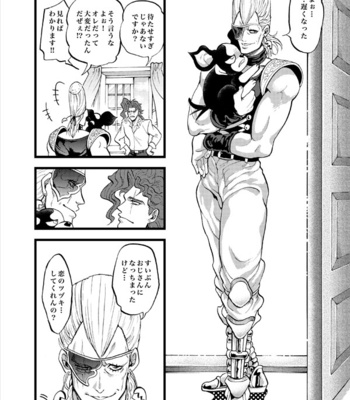 [GOMIX] Younger Power Dog Secom – JoJo’s Bizarre Adventure dj [JP] – Gay Manga sex 26