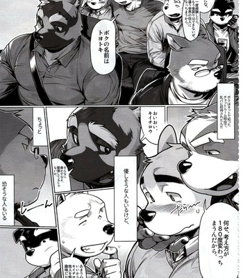 [Mitsuwa Building (wasp)] Not Reborn nor Brainwashed (Otoko Matsuri vol.5) [JP] – Gay Manga sex 3