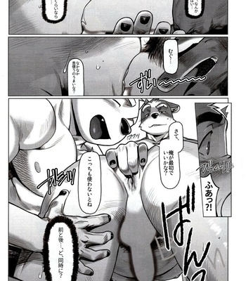 [Mitsuwa Building (wasp)] Not Reborn nor Brainwashed (Otoko Matsuri vol.5) [JP] – Gay Manga sex 8