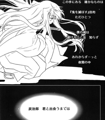 [EQ:material (Shino)] Yoake ni hibiku, korokoro to – Demon Slayer dj [JP] – Gay Manga sex 4