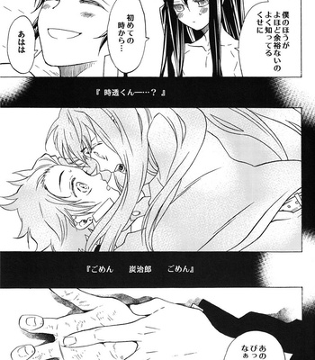 [EQ:material (Shino)] Yoake ni hibiku, korokoro to – Demon Slayer dj [JP] – Gay Manga sex 10