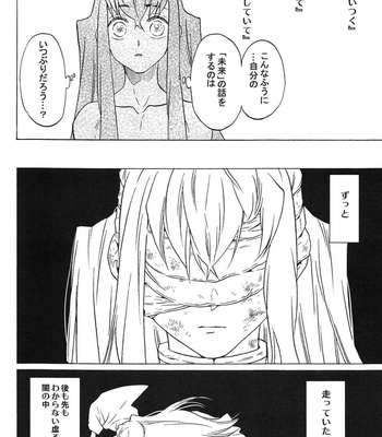 [EQ:material (Shino)] Yoake ni hibiku, korokoro to – Demon Slayer dj [JP] – Gay Manga sex 15