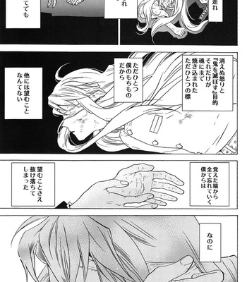 [EQ:material (Shino)] Yoake ni hibiku, korokoro to – Demon Slayer dj [JP] – Gay Manga sex 16