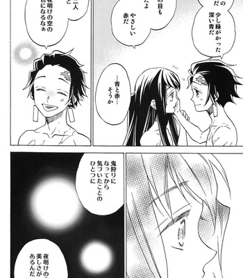 [EQ:material (Shino)] Yoake ni hibiku, korokoro to – Demon Slayer dj [JP] – Gay Manga sex 19